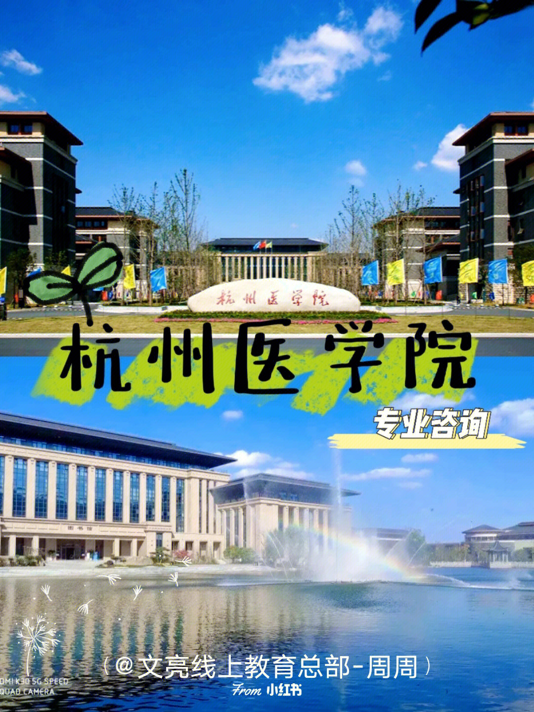 杭州医学院属于几本图片