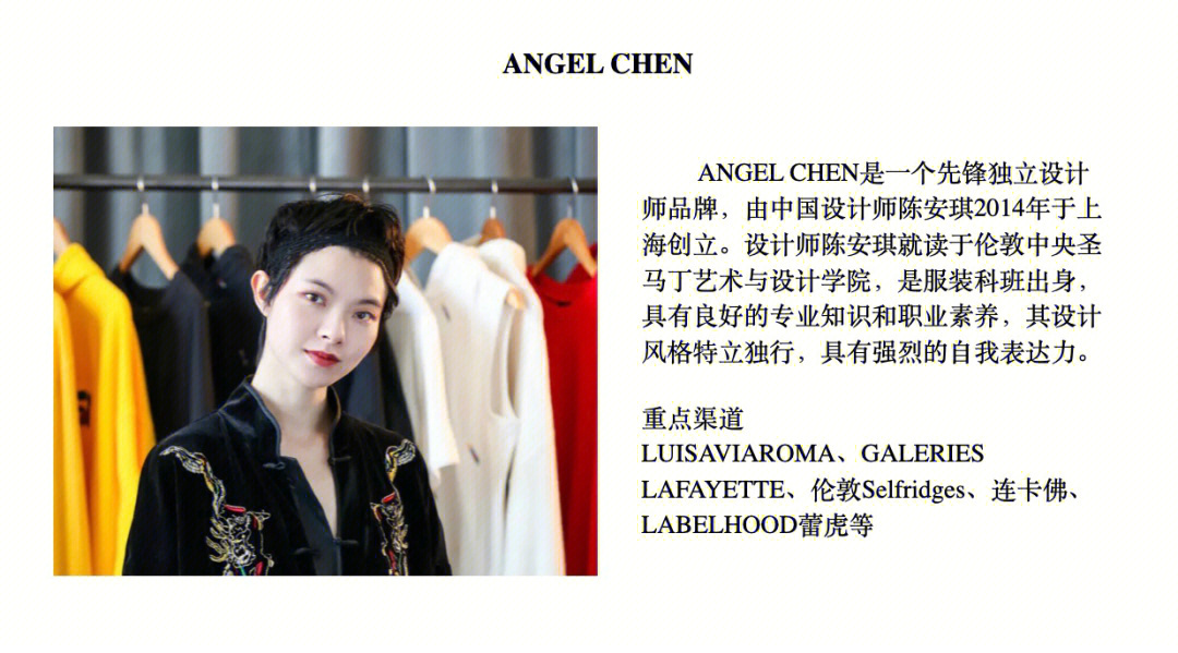 angelchen品牌定位图片