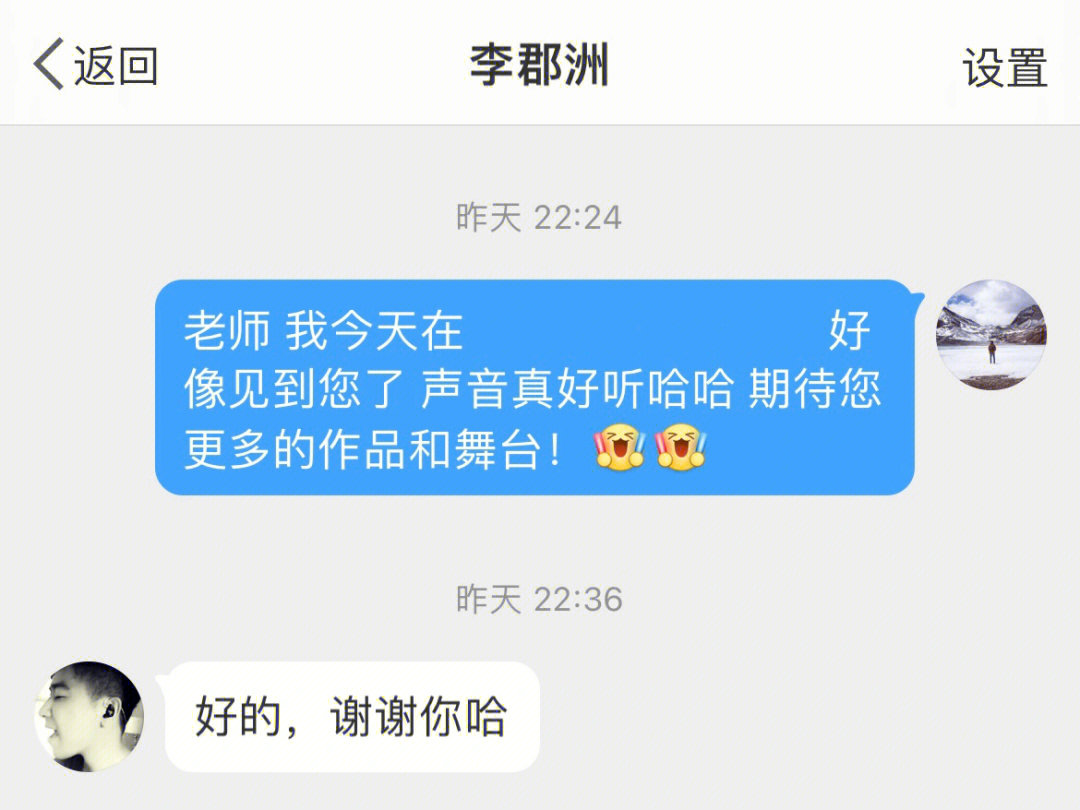 梁博老师的和声第二次,是在《浪2》被那姐认证出圈@李郡洲老师声音很