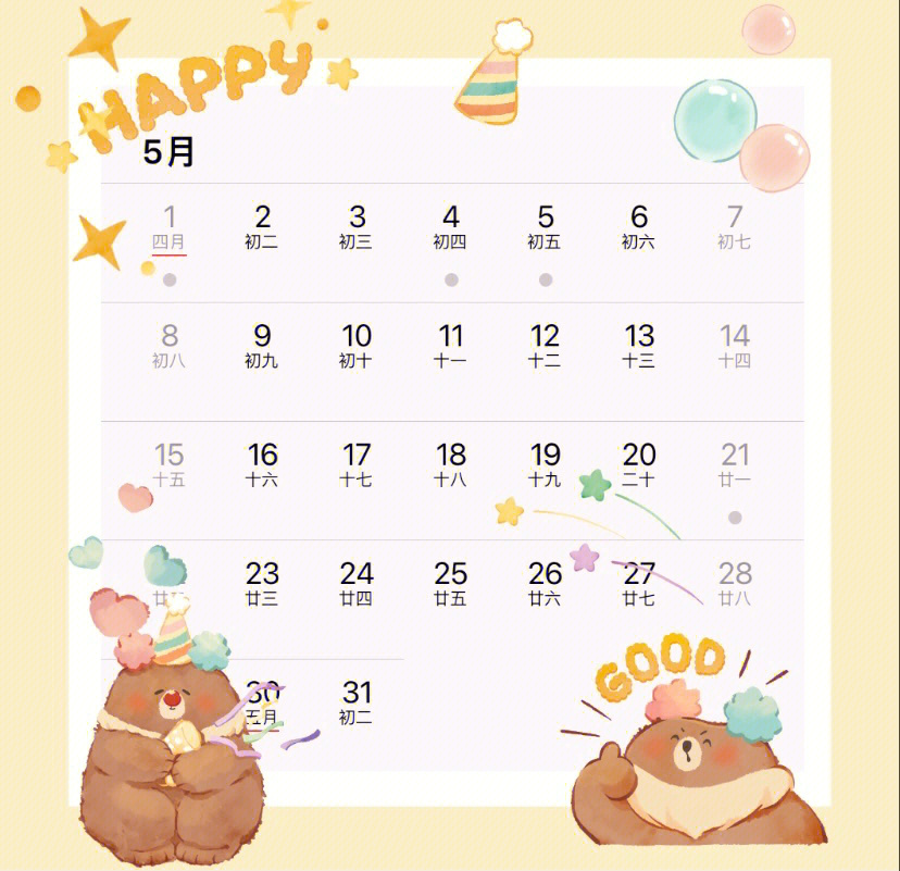 自制生日日期图