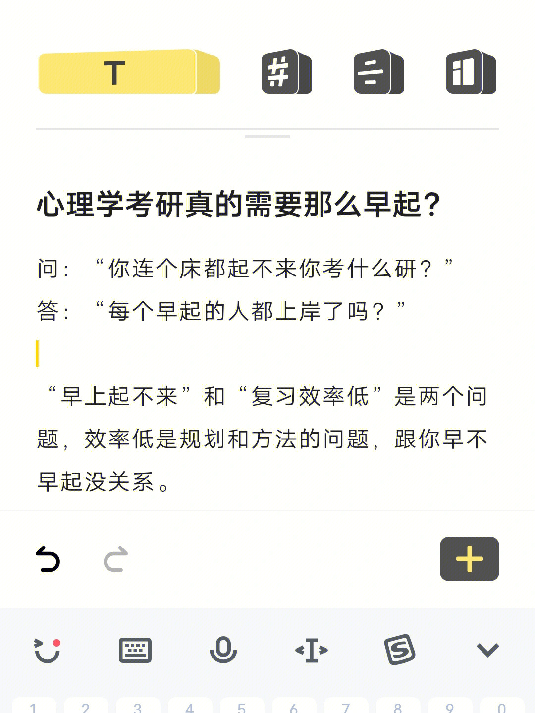 98希望大家摆脱高中阶段"天不亮就起