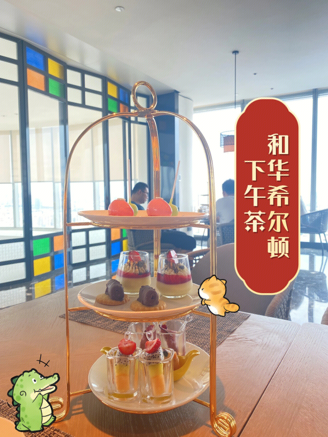 佛山探店和华希尔顿天厨餐厅