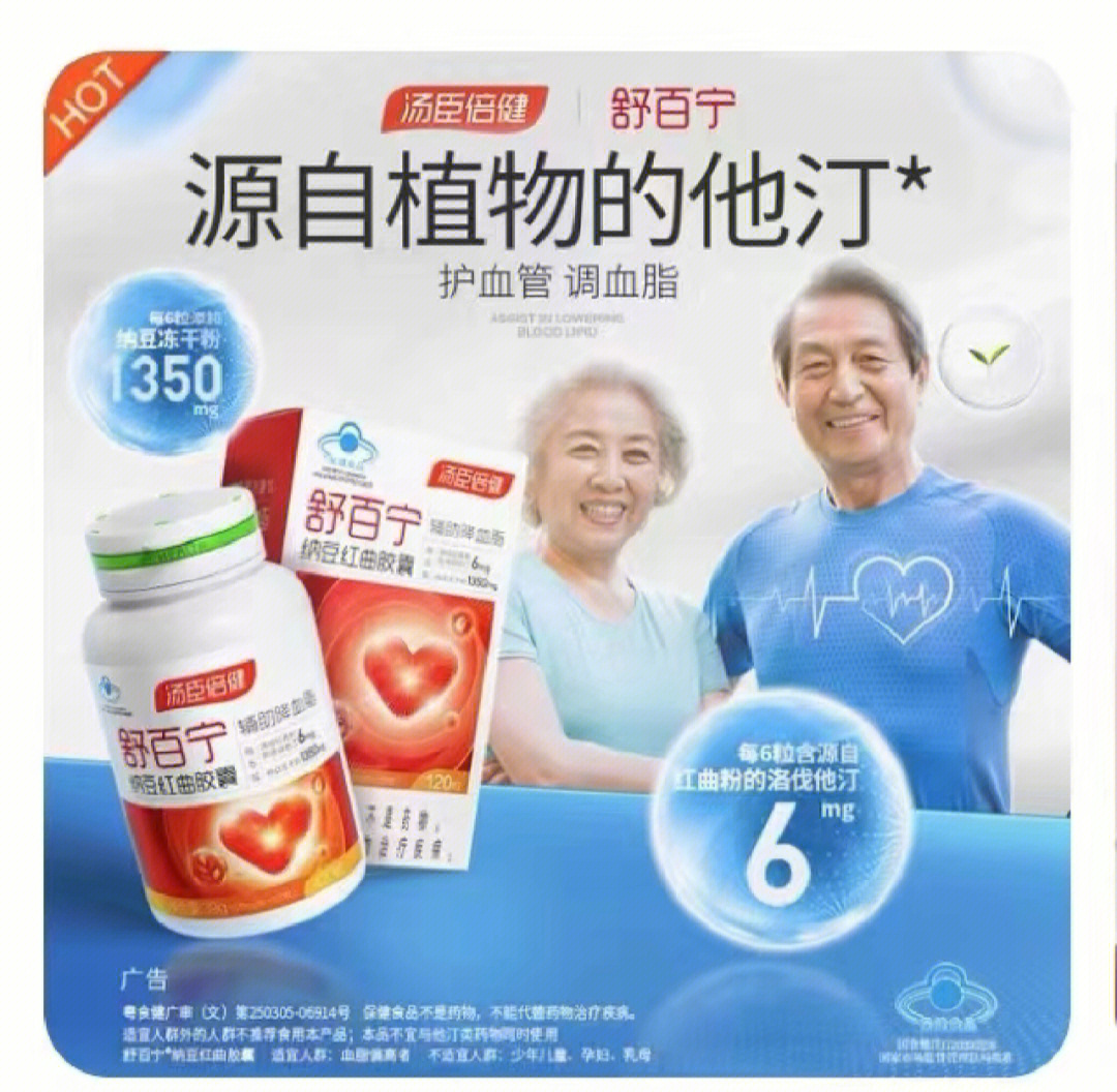 纳豆胶囊的功效与作用图片