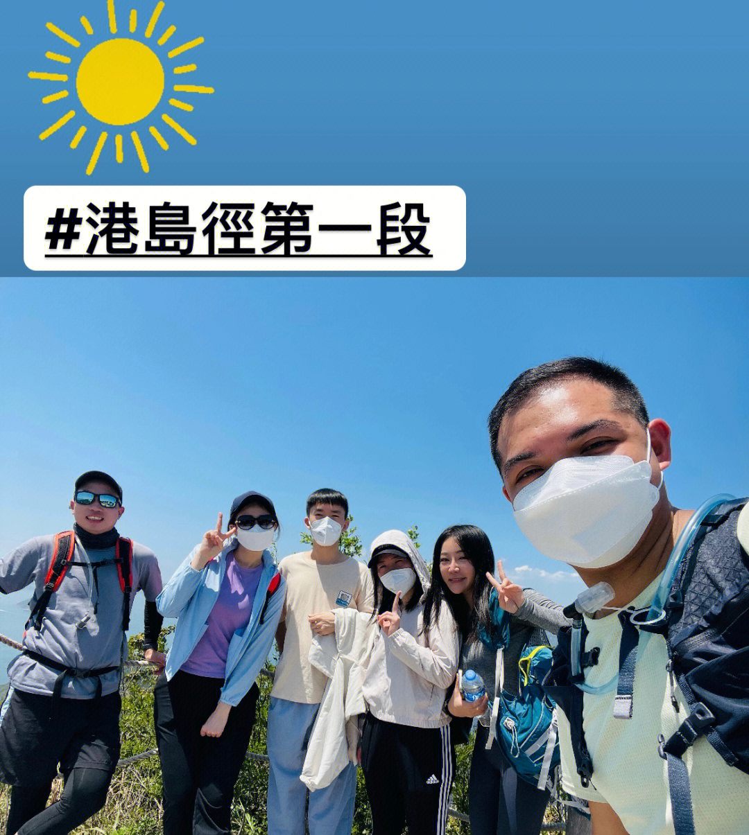 166566港漂爬山好吃大分队太平山