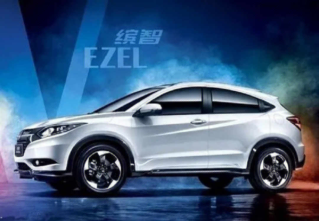 缤智是广汽本田旗下首款suv,由 honda全新车型平台开发,作为继雅阁