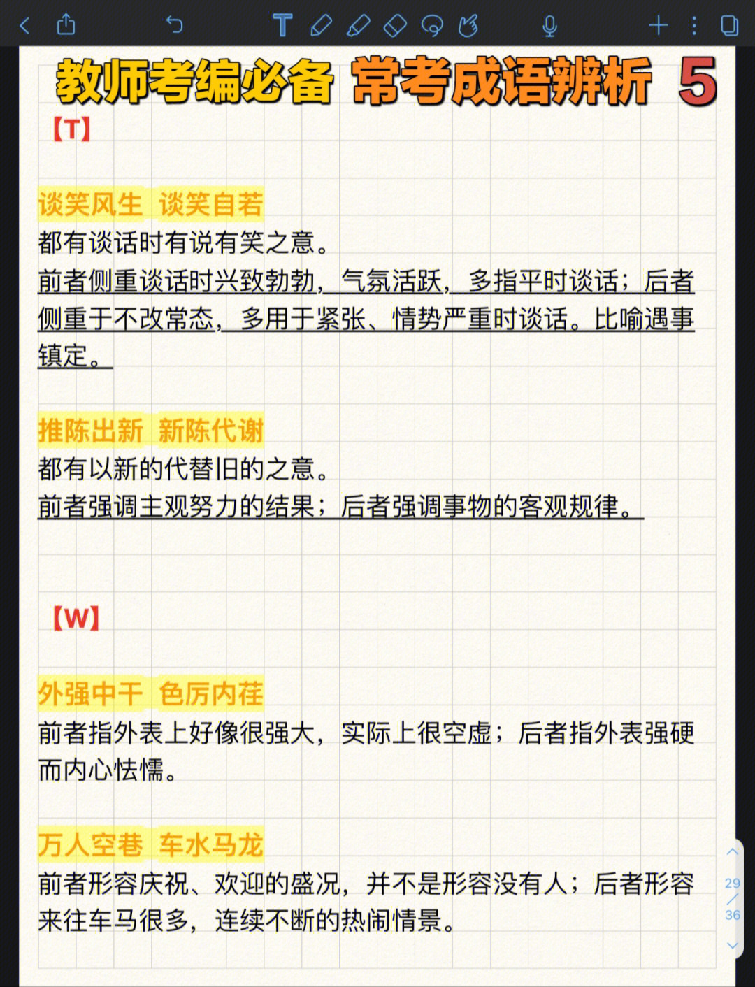 15考编不是一件简单的事情,也不是一件难的事情,它需要的是你的决心