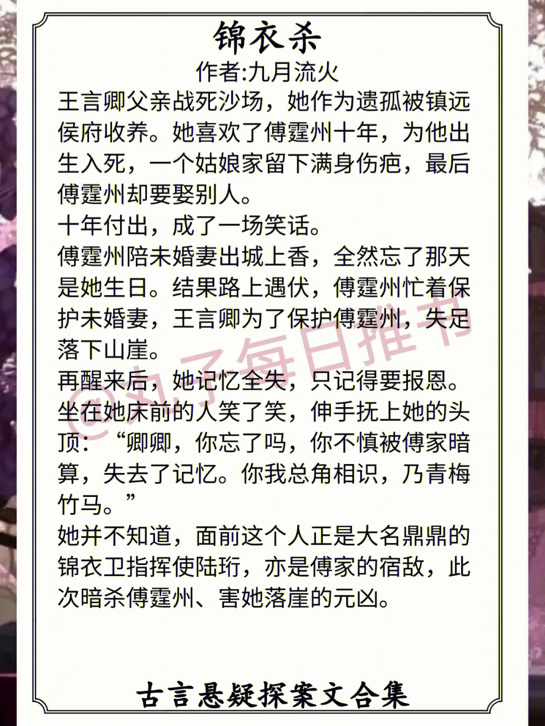 古言悬疑破案小说合集势均力敌携手破局