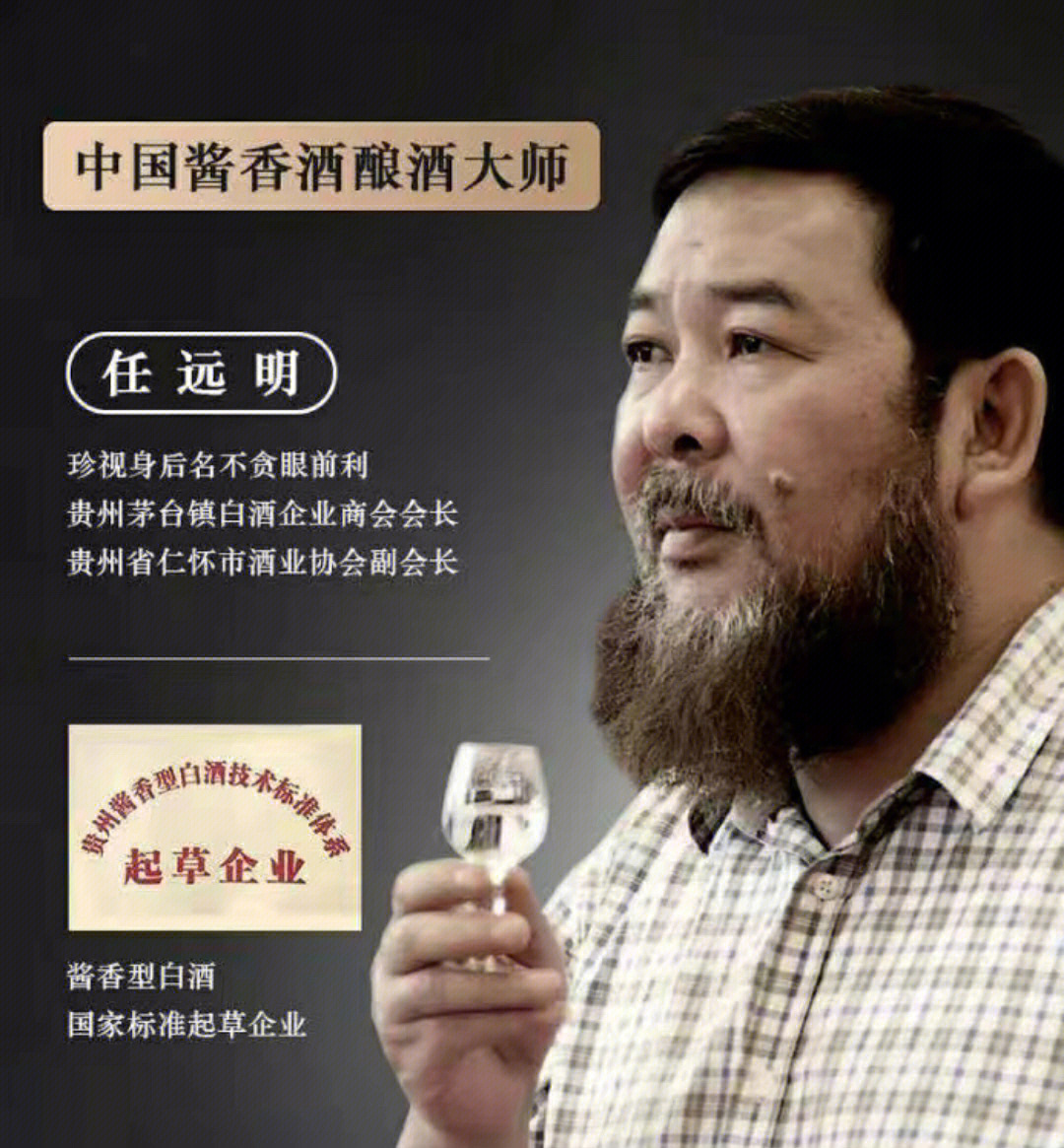 远明老酒