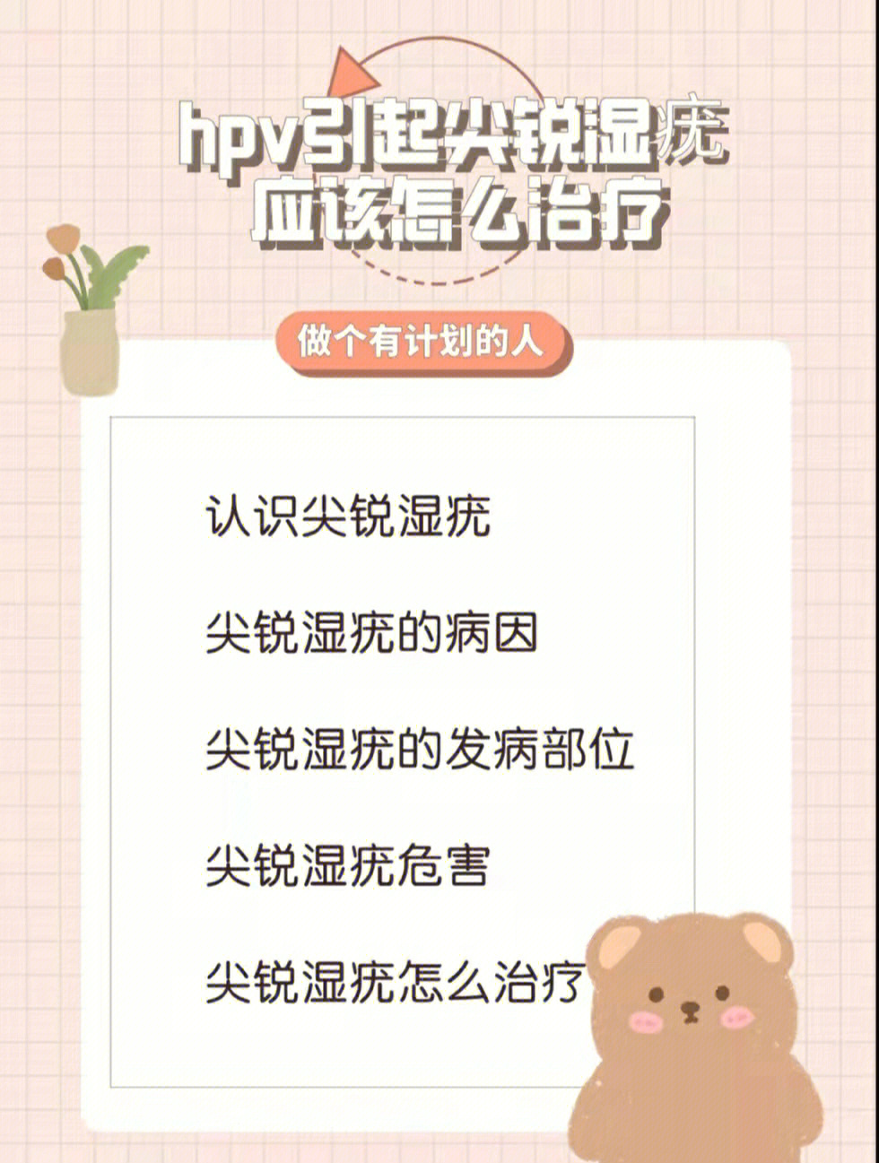 长疣子是什么原因图片