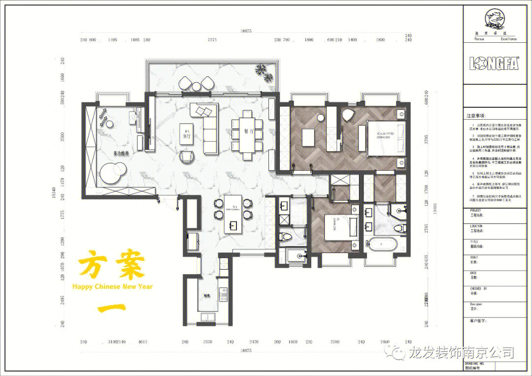 南京长江华府210平设计