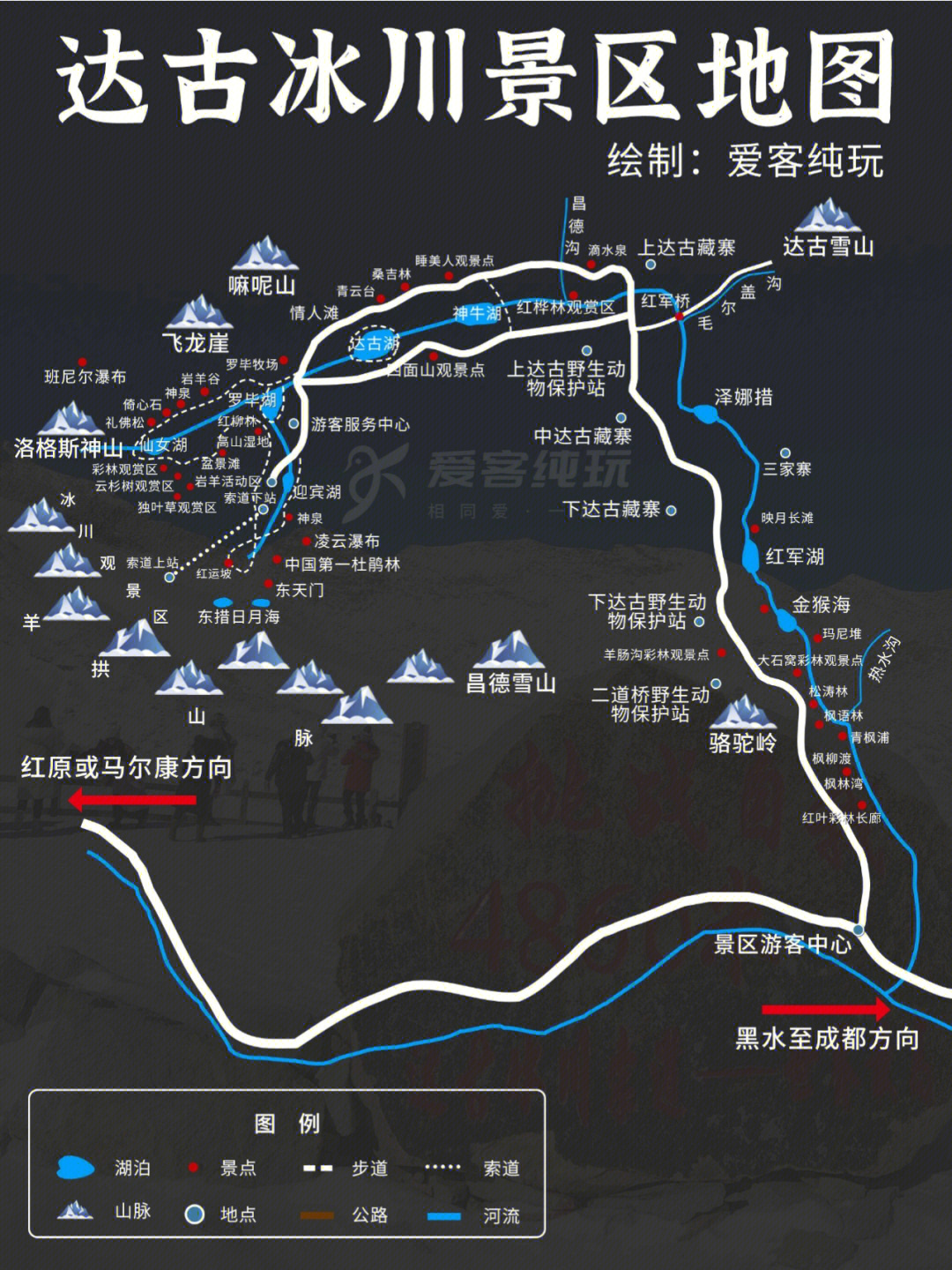 达古冰川旅游线路图图片