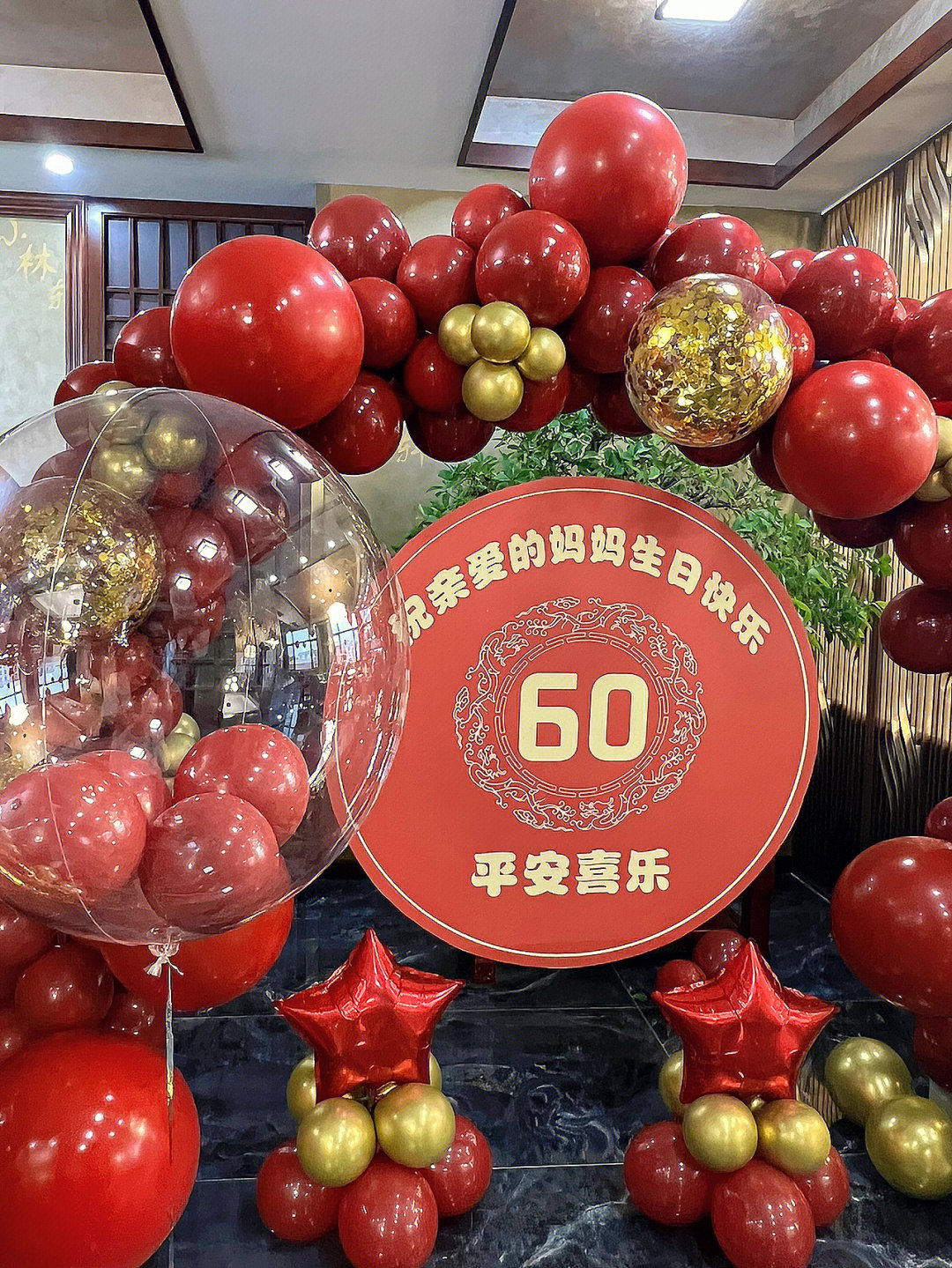 生日惊喜60个点子图片