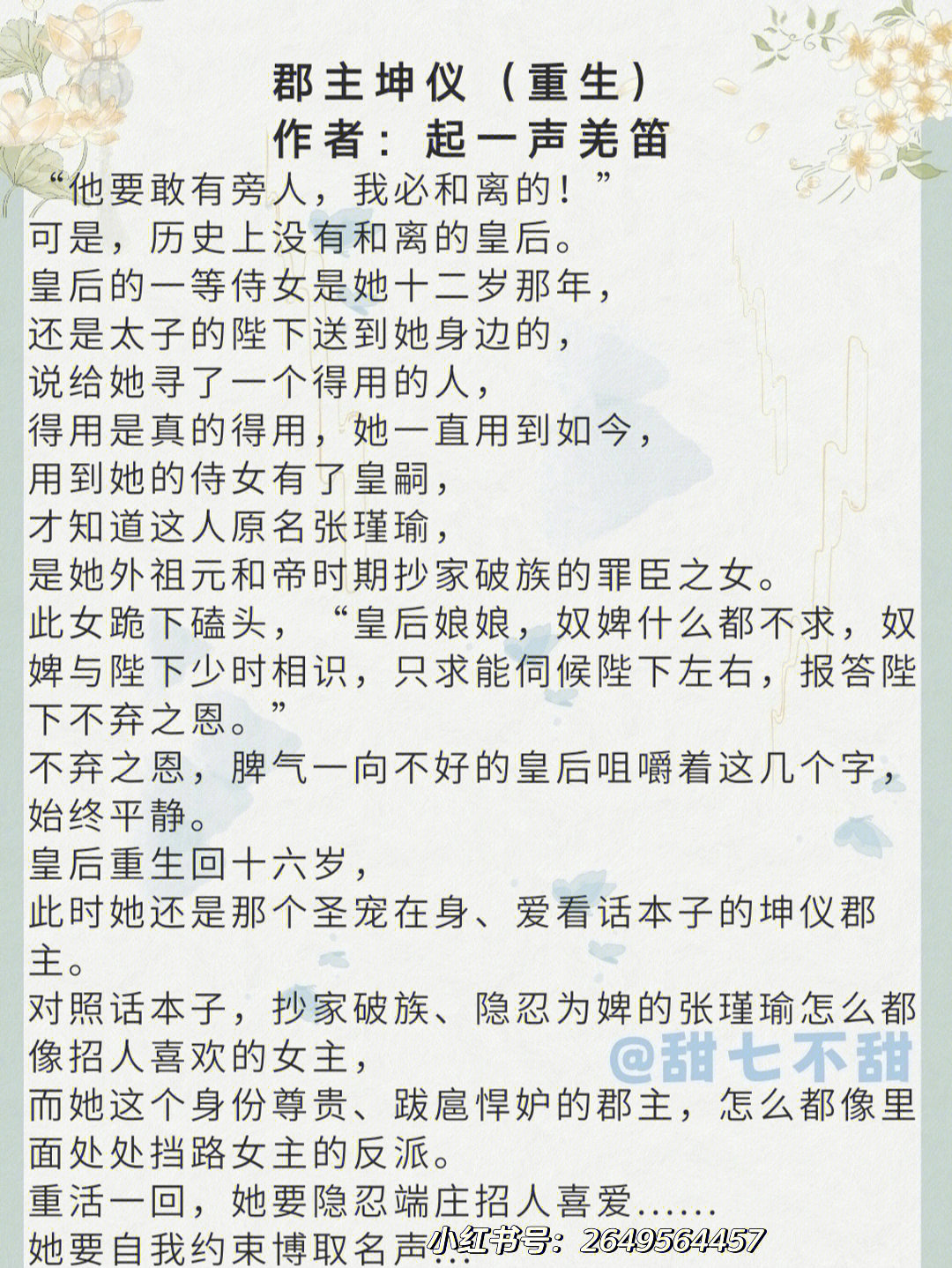 欺负蝗蝗啊图片