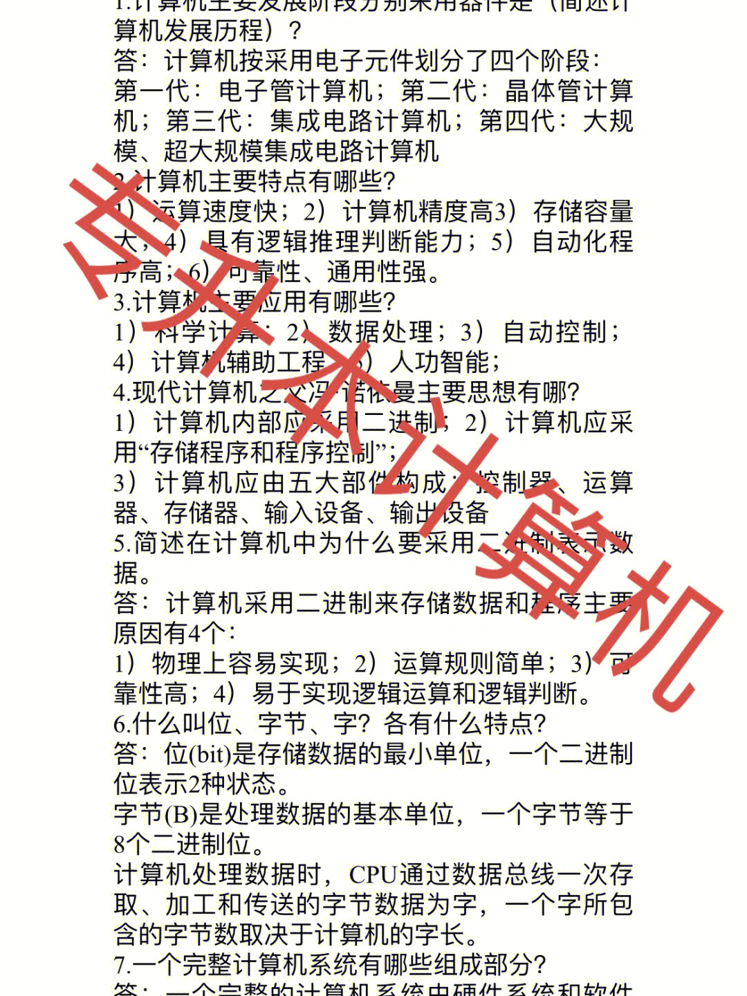 软件构件技术及其应用_计算机办公应用基础_计算机软件开发技术与应用