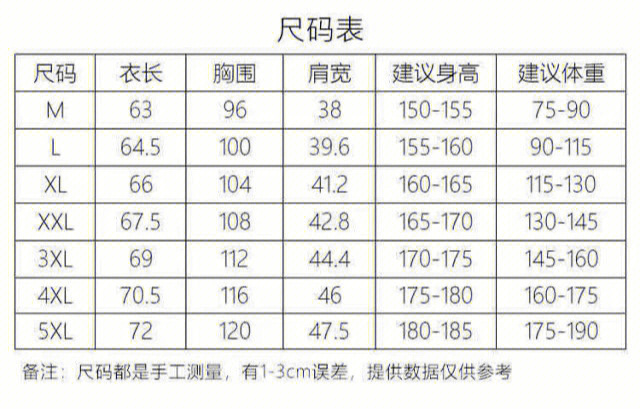 阿迪达斯a58胸围图片