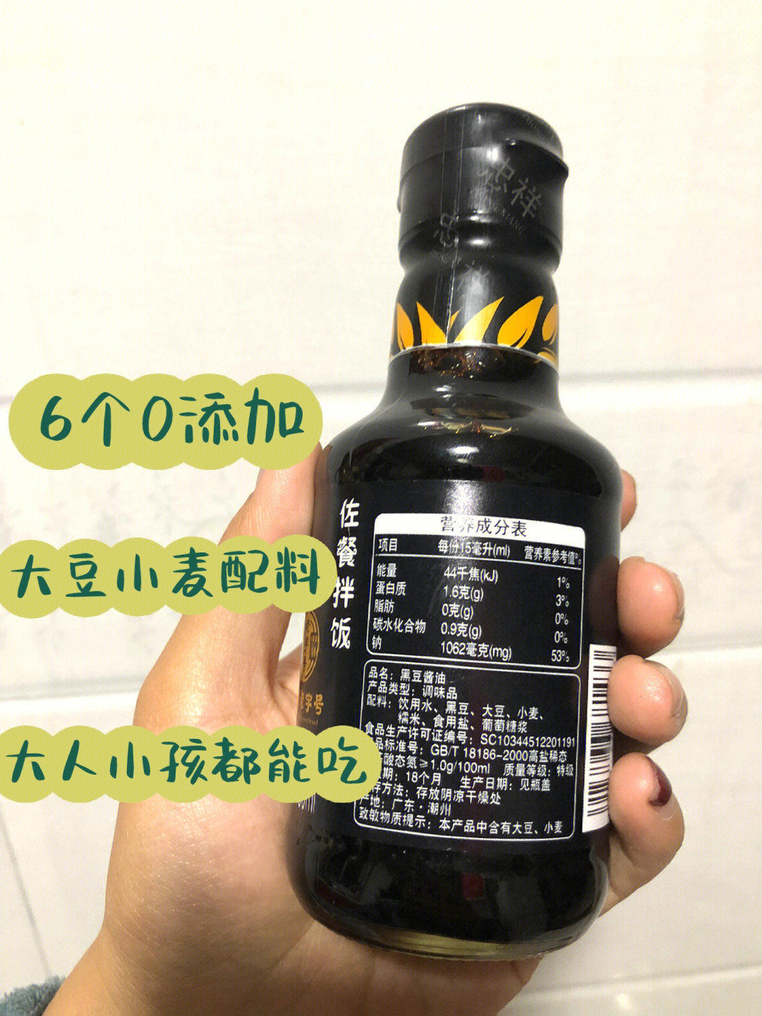 [拔草r]想把这瓶有机儿童酱油安利给所有宝妈!