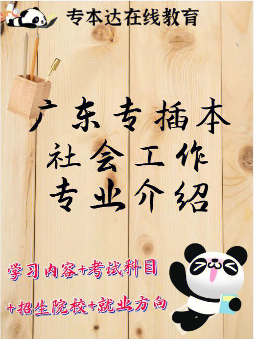 社會管理學考研_社會人員考研難嗎_社會工作考研