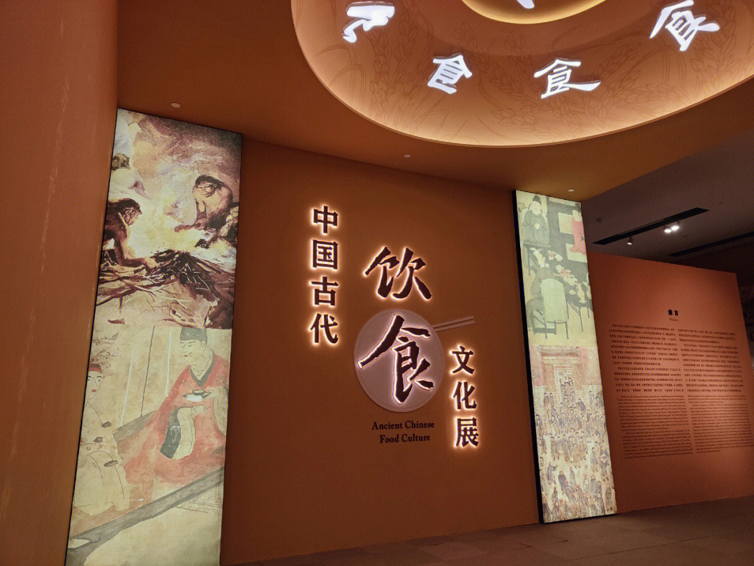 北京看展中国古代饮食文化展