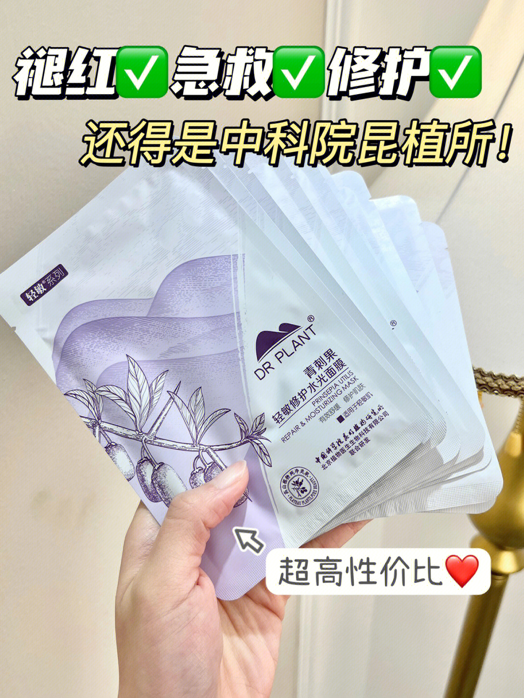 大数据请把这款修护面膜推给所有的敏感肌