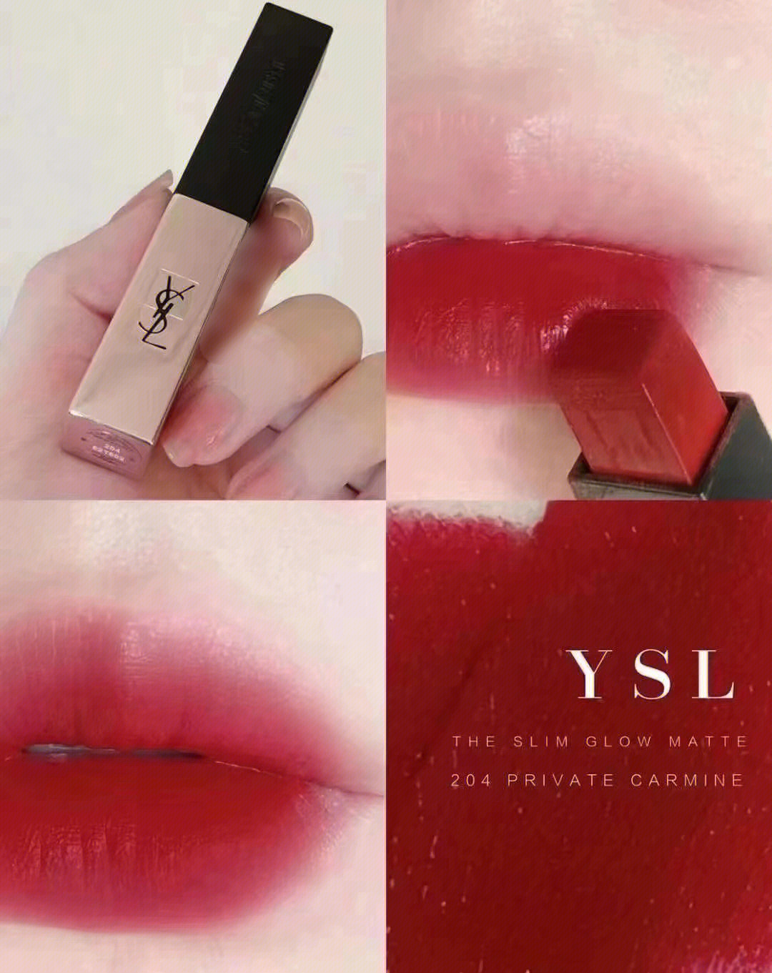 ysl小粉条色号图片