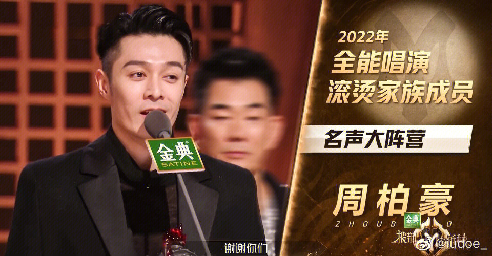 穿黑西装的柏豪哥哥超帅恭喜成团