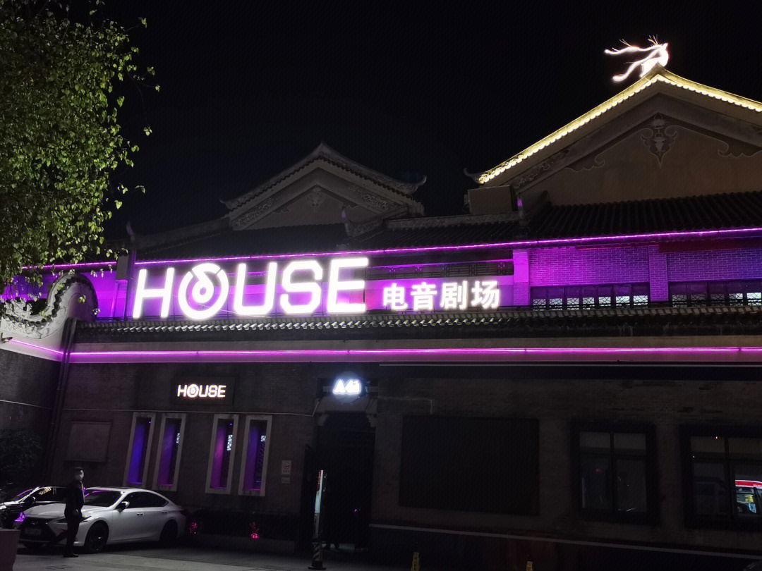 惠州网红酒吧01house电音剧场