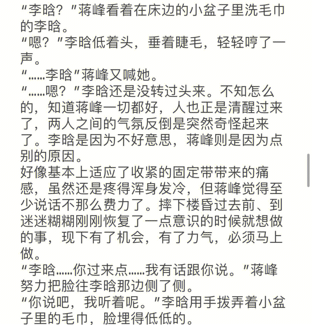 蒋舟简介图片