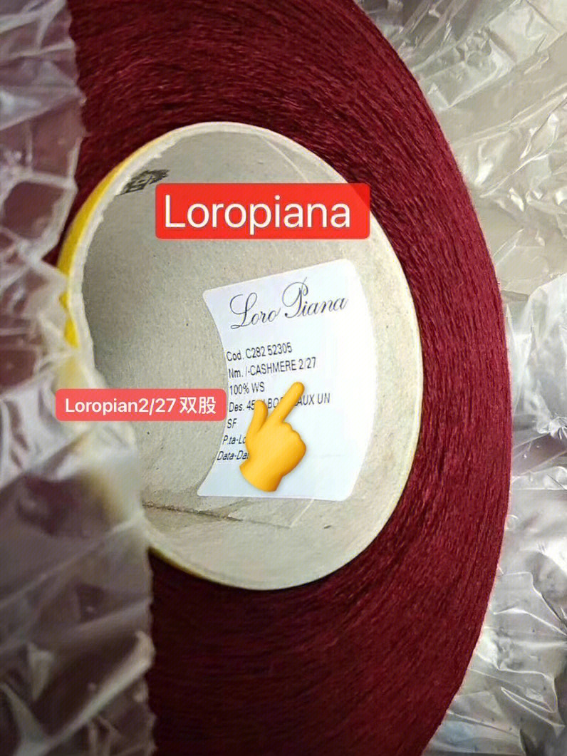 loropiana227和cariaggi228支特征