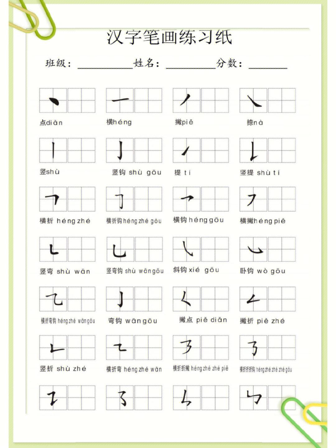 小儿学写字简单笔画图片