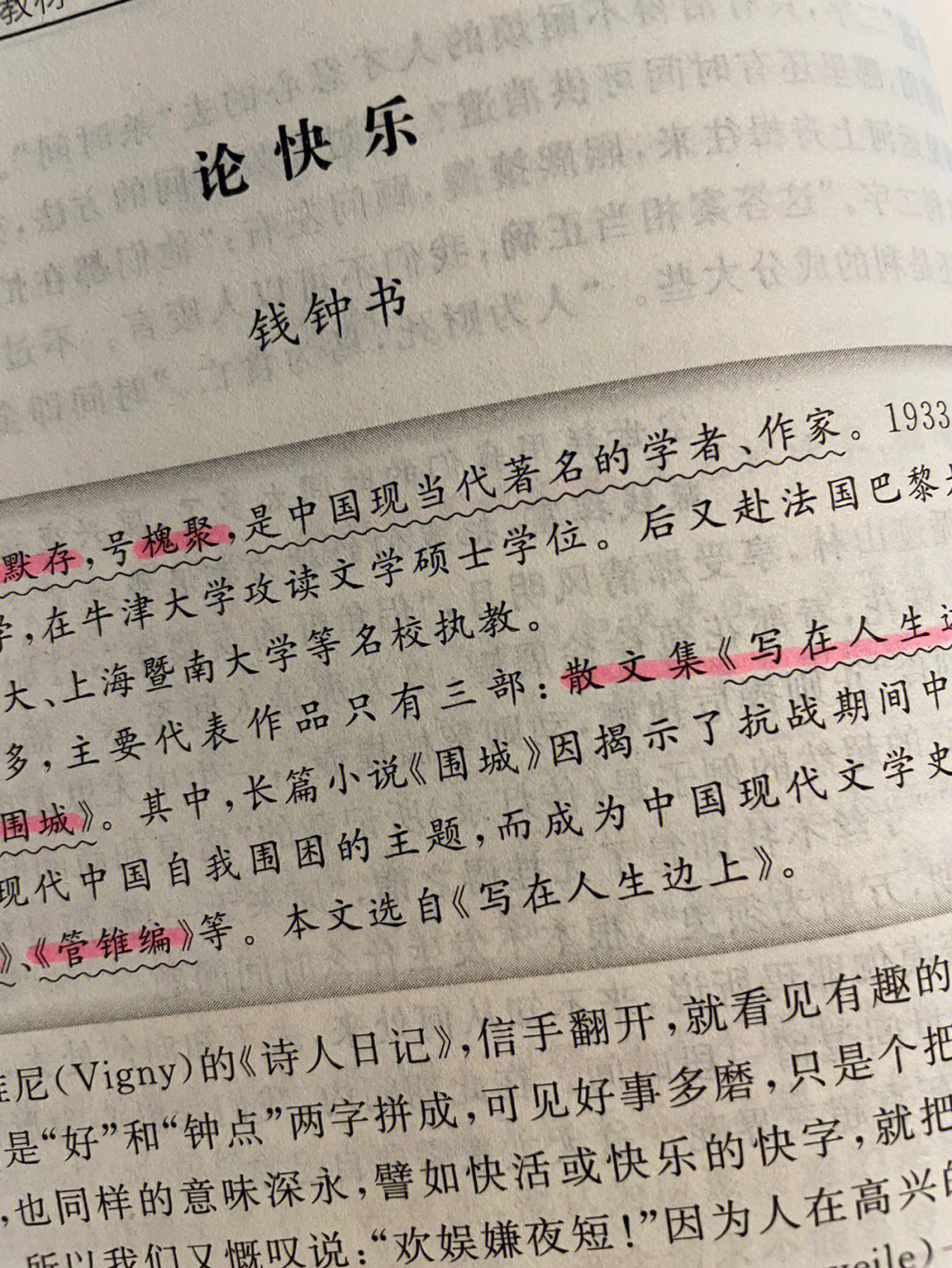 翻看钱钟书的《论快乐》很受用的几句话:人生虽然痛苦,却并不悲观