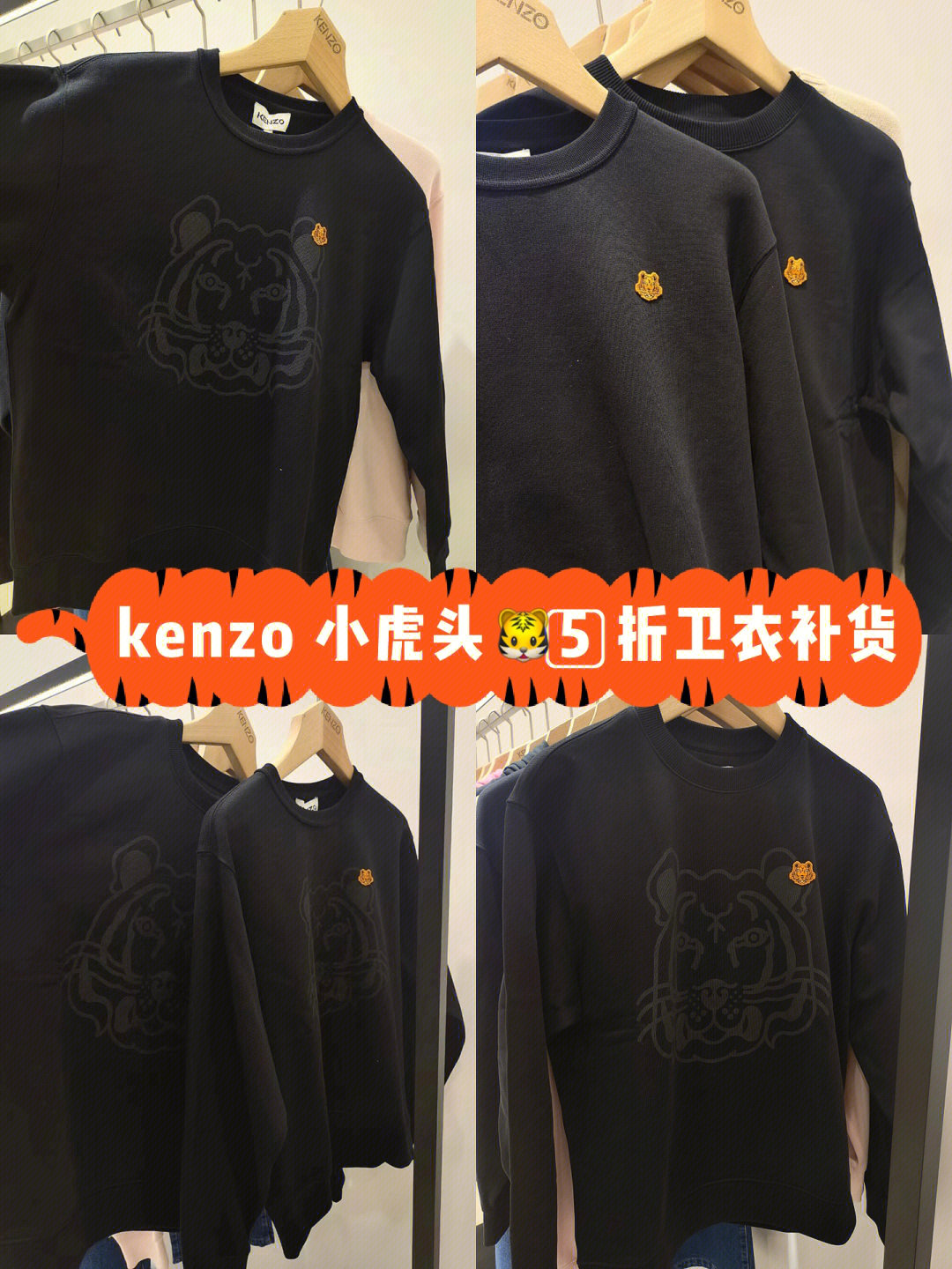 kenzo虎头卫衣真假辨别图片