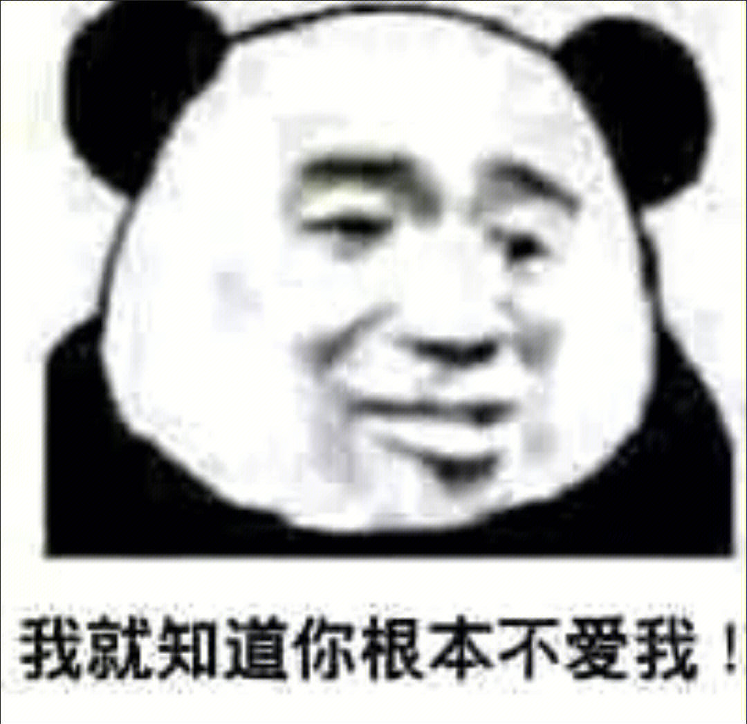 沙雕表情包