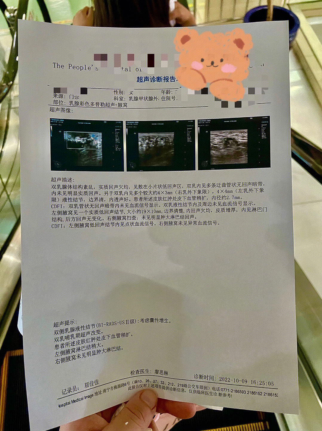 梨状肌综合征超声图片图片