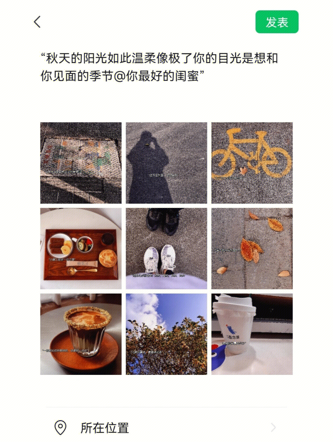 生活碎片朋友圈照片图片