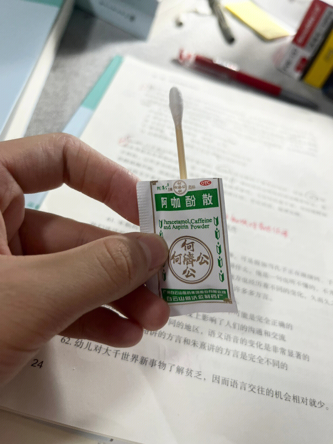 目前口腔溃疡最最最有用的药2毛钱救了我