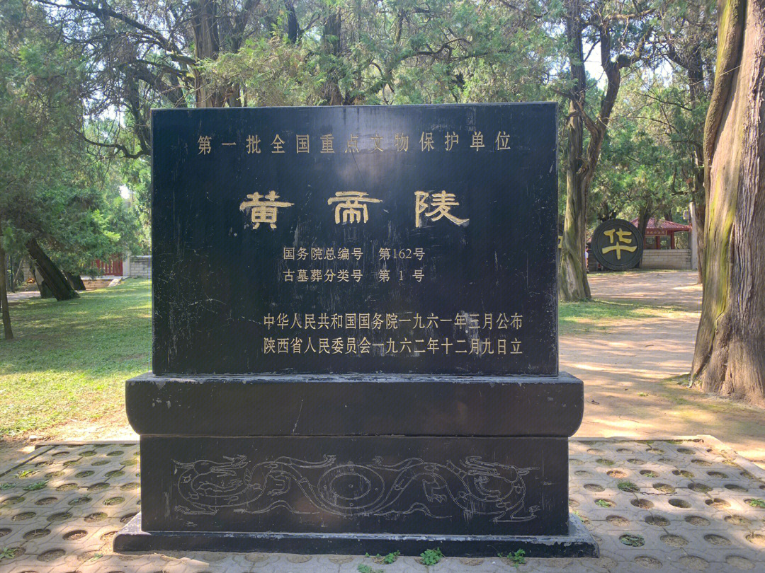 陕西皇帝陵墓图片