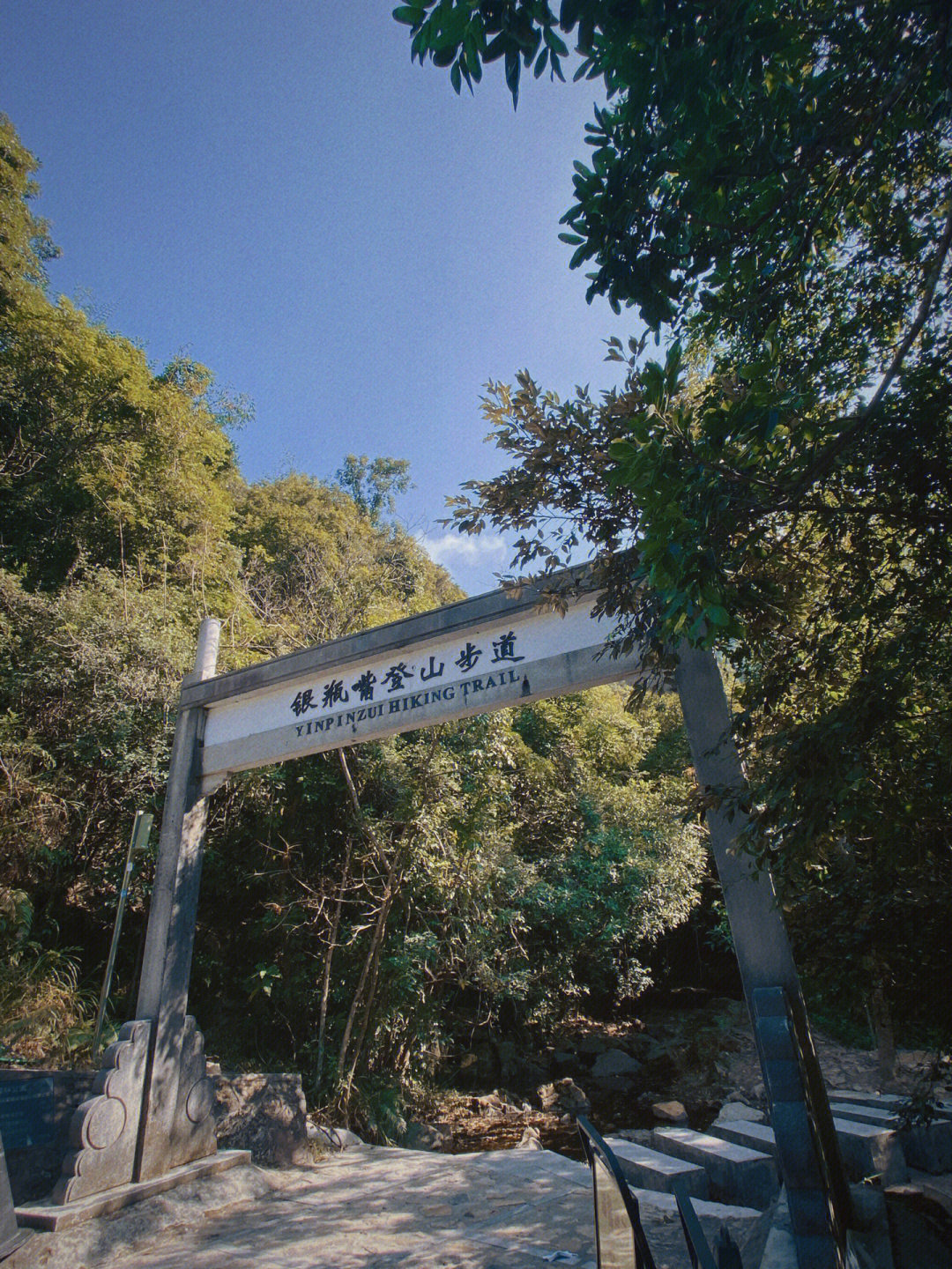 东莞银屏山风景区风景图片