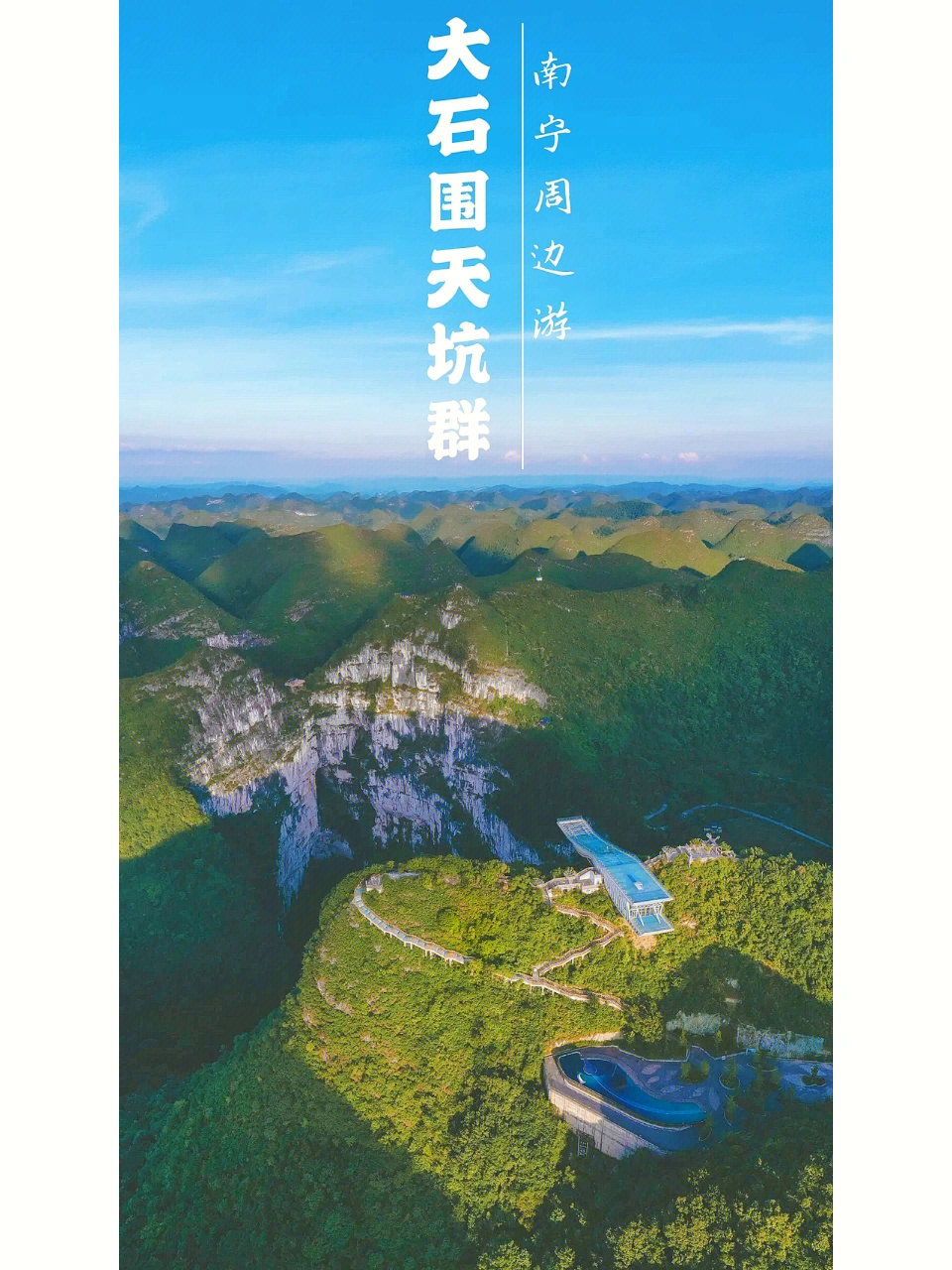 百色乐业旅游景点介绍图片