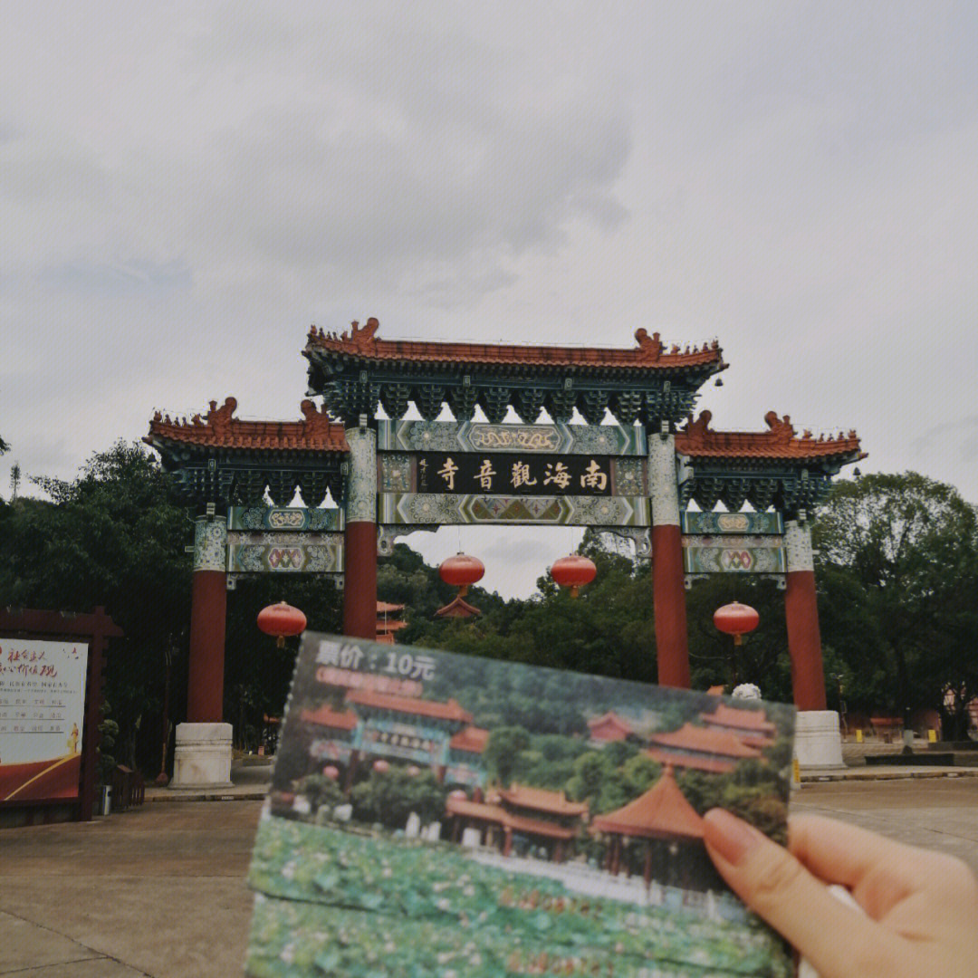 驻马店小南海观音寺图片