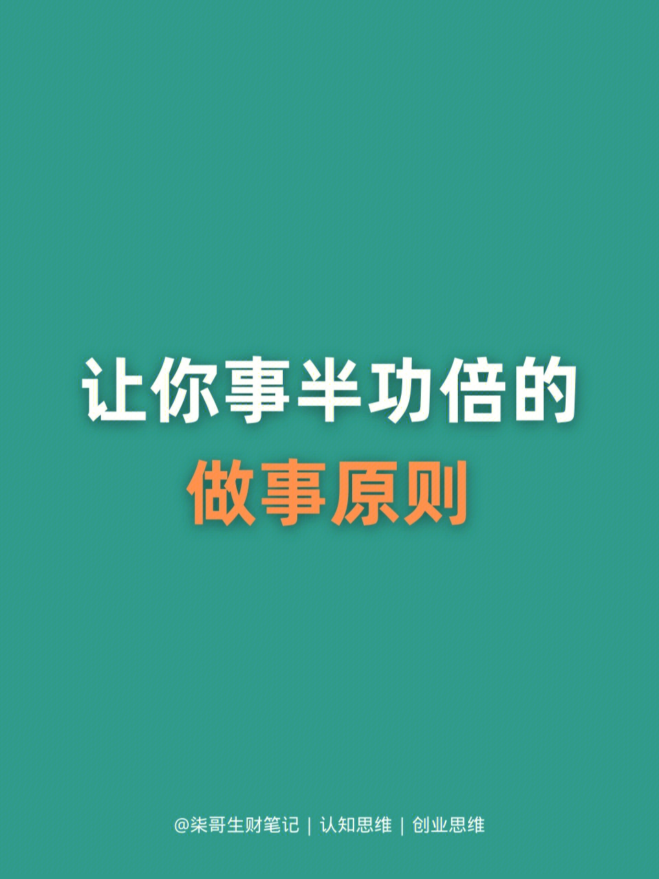 却看不到成效我告诉你没有找对方法方法对了让你事半功倍加油吧!