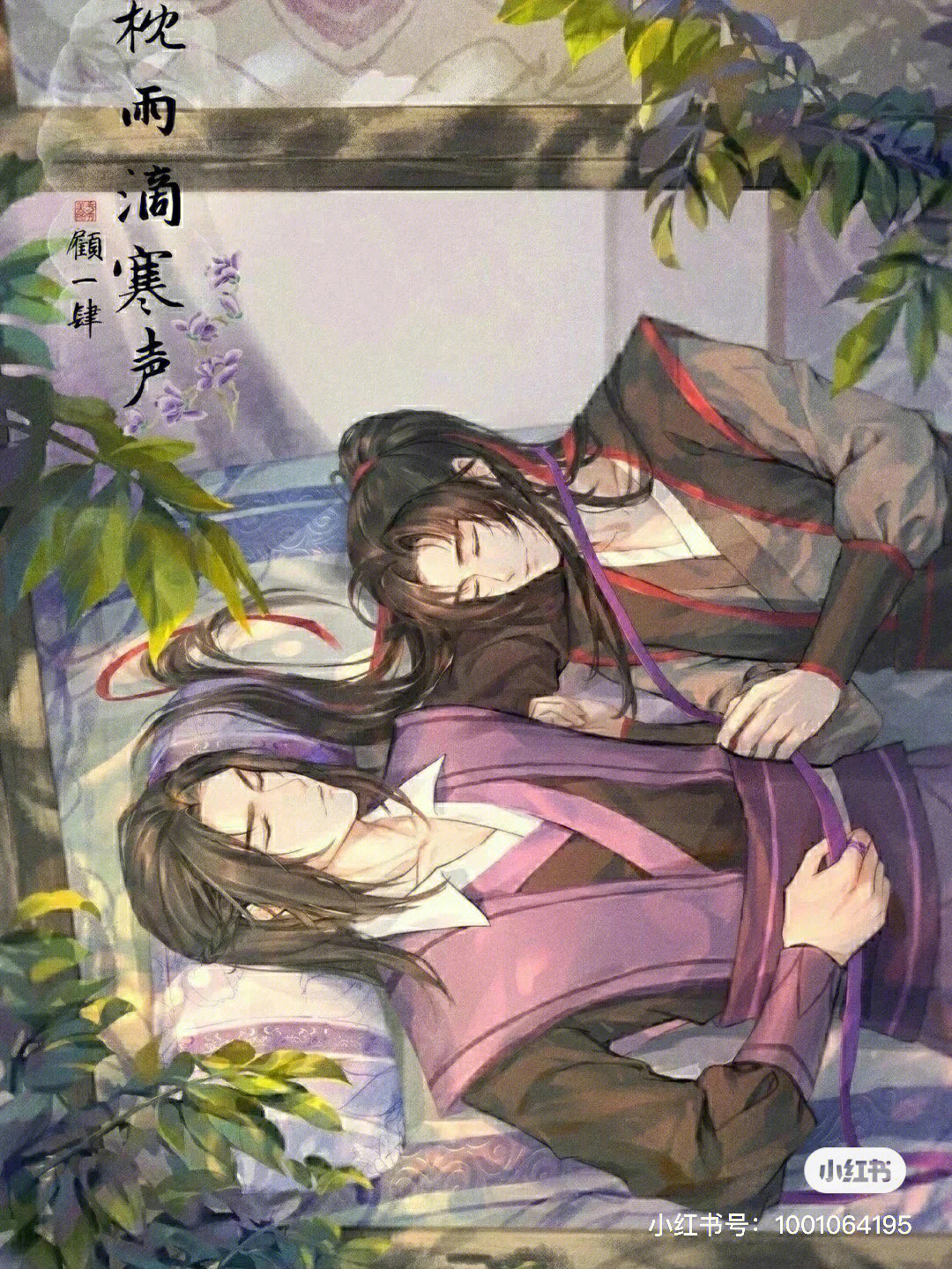 魔道祖师完整车双杰图片