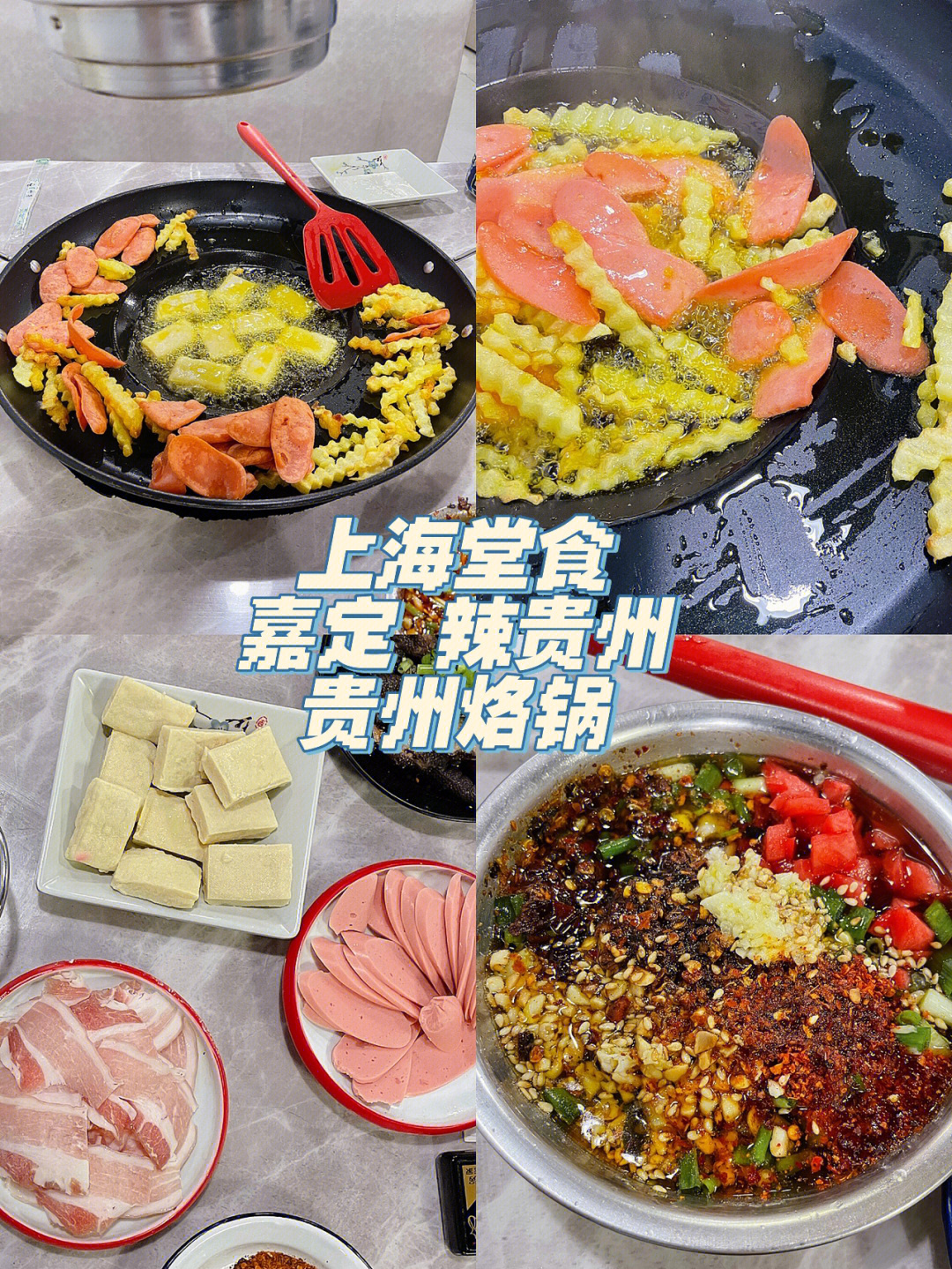 烙锅配菜 清单图片