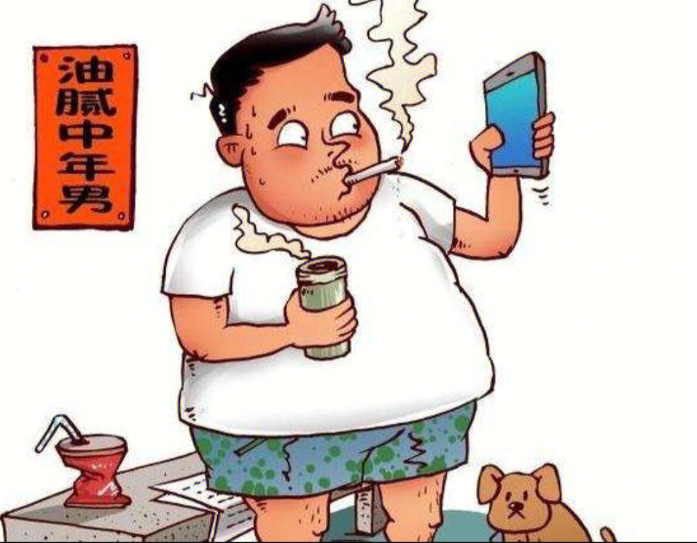 中年油腻男的标志图片图片