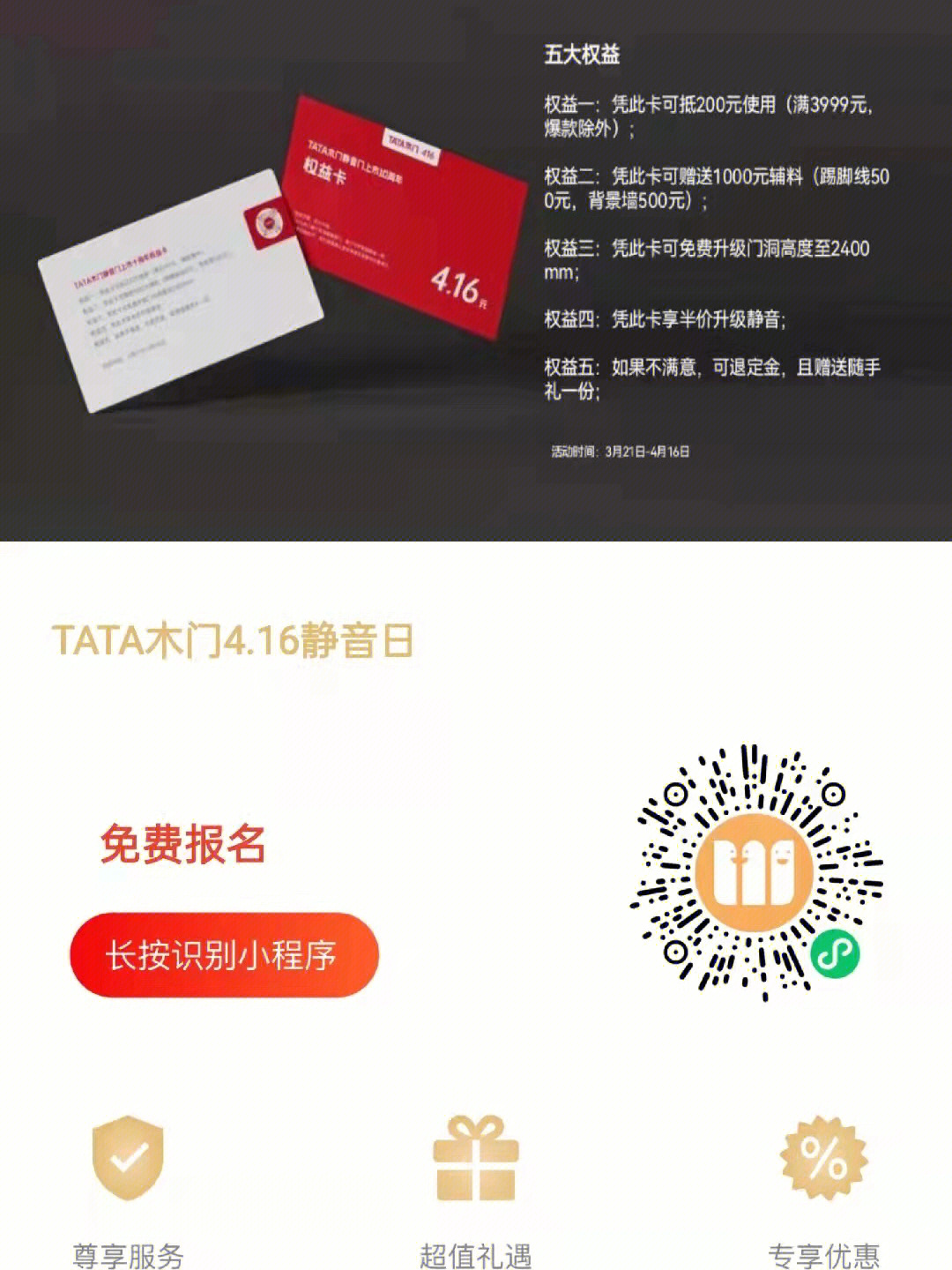 tata木门