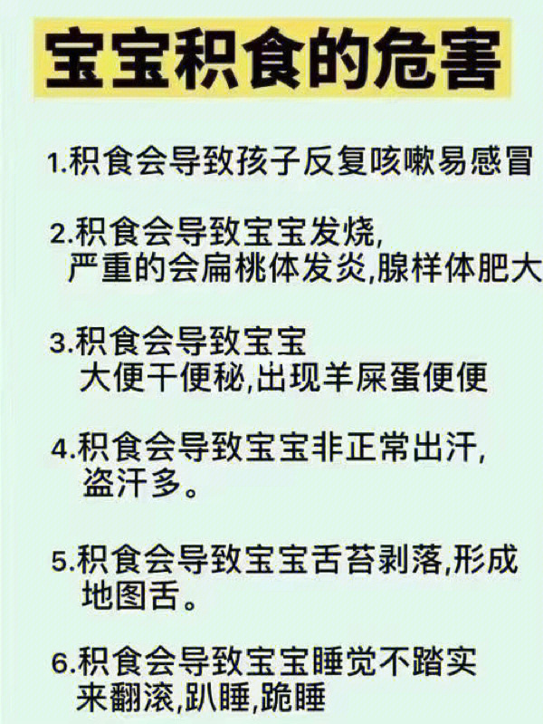 聚而成痰需要从肺排出,肺气上逆,导致咳嗽【积食与发烧】食物不能消化