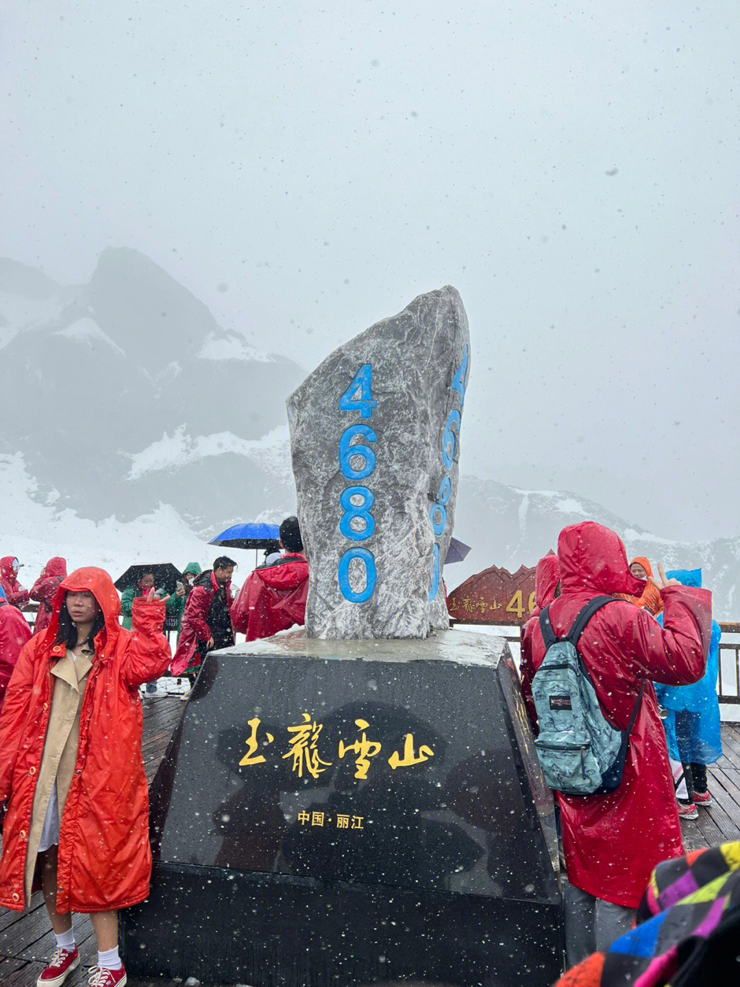 玉龙雪山穿衣指南图片