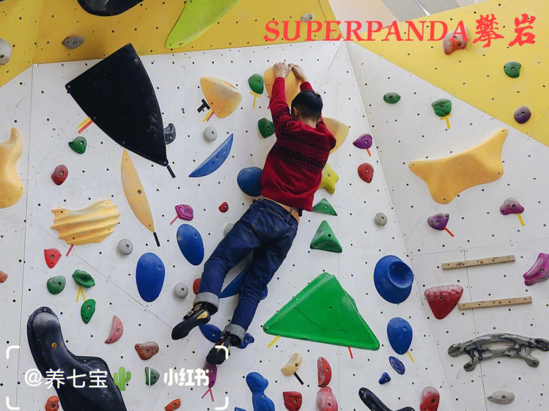 superpanda远离图片