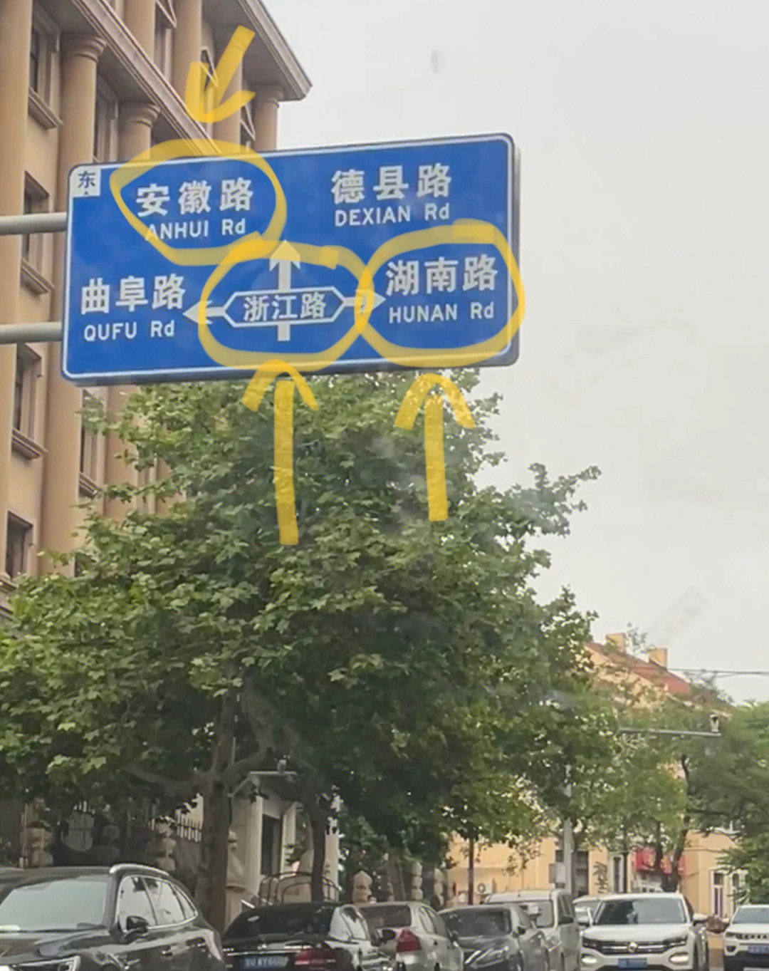 南京东路路牌照片图片