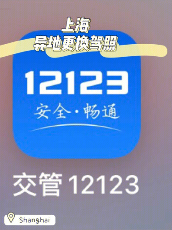 交管12123二维码图片