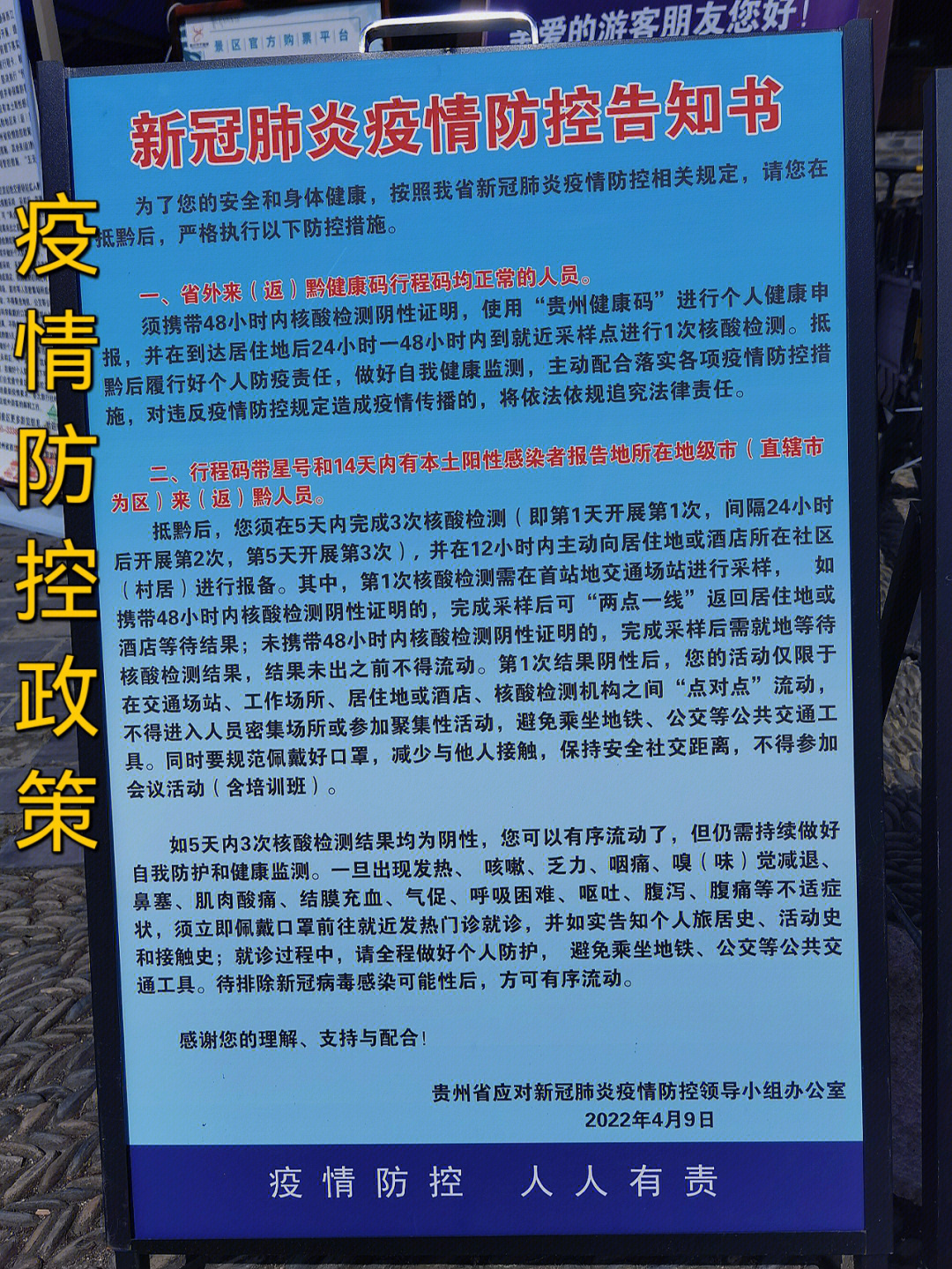 庐山风景区防疫政策图片